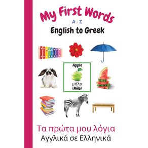 My-First-Words-A---Z-English-to-Greek