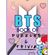 KPOP-BTS-Book-of-Puzzles---Trivia