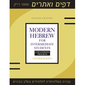 Modern-Hebrew-for-Intermediate-Students