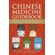 Chinese-Medicine-Guidebook-Essential-Oils-to-Balance-the-5-Elements-&-Organ-Meridians