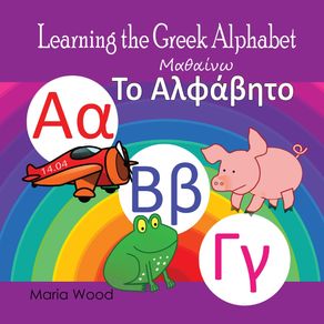 Learning-the-Greek-Alphabet