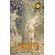 Paradise-Lost--Deluxe-Library-Edition-