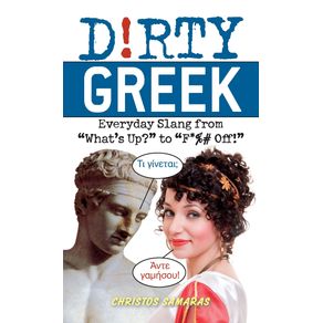 Dirty-Greek
