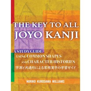 The-Key-to-All-Joyo-Kanji