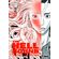Hellbound:-Profecia-do-Inferno---Volume-2