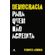 Democracia-para-quem-nao-acredita