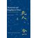 Mysticism-and-Kingship-in-China