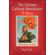 The-Chinese-Cultural-Revolution