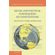 Social-and-Political-Foundations-of-Constitutions
