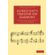 Alfred-Days-Treatise-on-Harmony