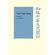 Tao-Yuan-ming--AD-365-427--Volume-II