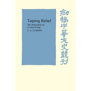 Taiping-Rebel