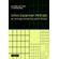 Series-Expansion-Methods-for-Strongly-Interacting-Lattice-------------Models