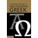 A-Concise-Dictionary-of-New-Testament-Greek