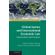 Global-Justice-and-International-Economic-Law