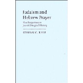 Judaism-and-Hebrew-Prayer
