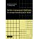 Series-Expansion-Methods-for-Strongly-Interacting-Lattice-Models