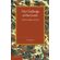 The-Challenge-of-the-Greek-and-Other-Essays