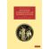 Eustathii-Commentarii-ad-Homeri-Iliadem---------------Volume-3