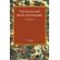 Forerunners-and-Rivals-of-Christianity