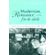Modernism,-Romance-and-the-Fin-de-Siecle