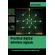Practical-Digital-Wireless-Signals