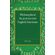 Philosophical-Incursions-Into-English-Literature