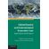 Global-Justice-and-International-Economic-Law