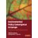 Environmental-Policy-Convergence-in-Europe