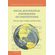 Social-and-Political-Foundations-of-------------Constitutions