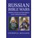 Russian-Bible-Wars