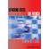 Attacking-Chess-The-French