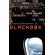 Blackbox