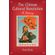 The-Chinese-Cultural-Revolution