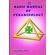 BASIC-MANUAL-OF-PYRAMIDOLOGY