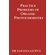 Practice-Problems-of-Organic-Photochemistry