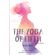 The-Yoga-of-Birth