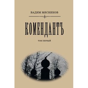 Komendant.-Tom-I