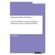 Lead-Acid-Battery.-Attacking-Sulphate-Passivation-and-Cyclability-Problems
