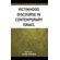 Victimhood-Discourse-in-Contemporary-Israel