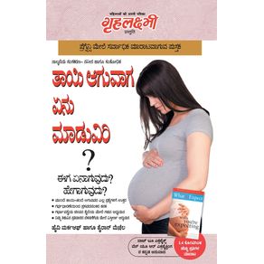 Kya-Kare-Jab-Maa-Bane-in-Kannada----------------------------