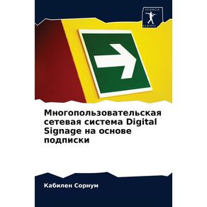 --------------------------------------Digital-Signage-------------------