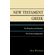 New-Testament-Greek-for-Preachers-and-Teachers