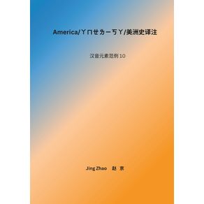 American-History-Study