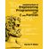 Fundamentals-of-Engineering-Programming-with-C-and-FORTRAN