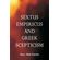Sextus-Empiricus-and-Greek-Scepticism