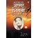 Urdu-Ke-Mashhoor-Shayar-Akhtar-Sheerani-Aur-Unki-Chuninda-Shayari---------------------------------------------------------