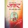 Urdu-Ke-Mashhoor-Shayar-Zafar-Aur-Unki-Chuninda-Shayari--------------------------------------------------