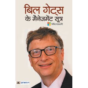 BILL-GATES-KE-MANAGEMENT-SOOTRA