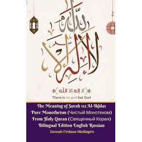 The-Meaning-of-Surah-112-Al-Ikhlas-Pure-Monotheism--------------------From-Holy-Quran------------------